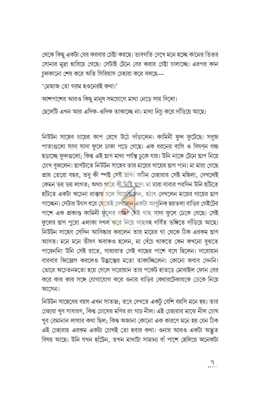 পাতা 5