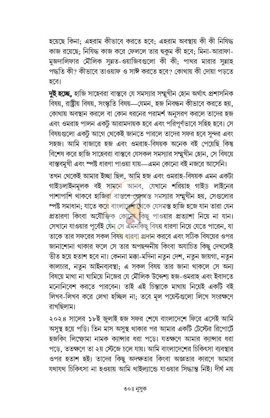 পাতা 27