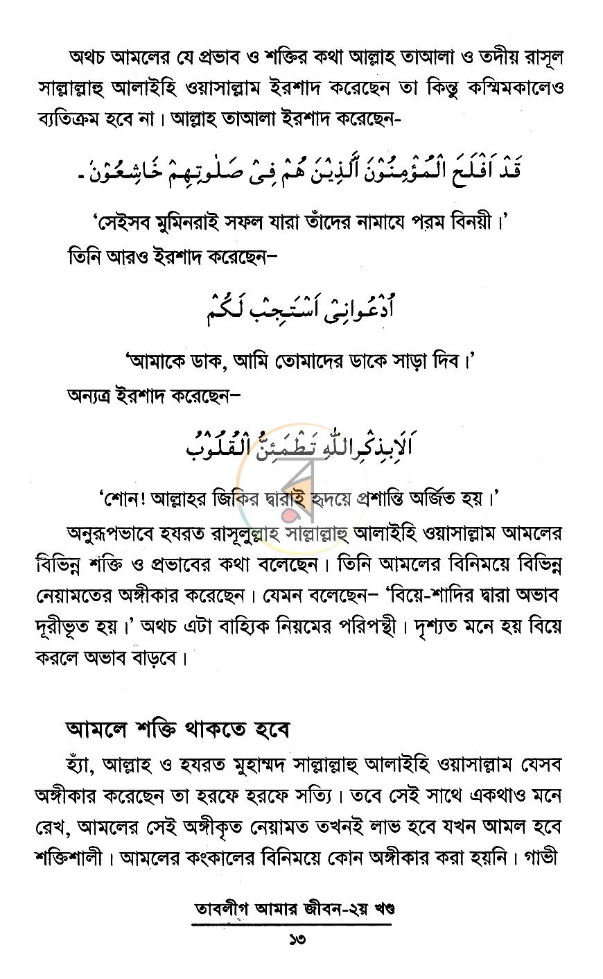 পাতা 9