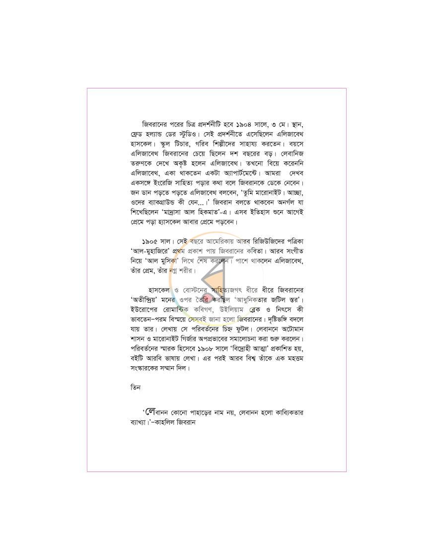 পাতা 10