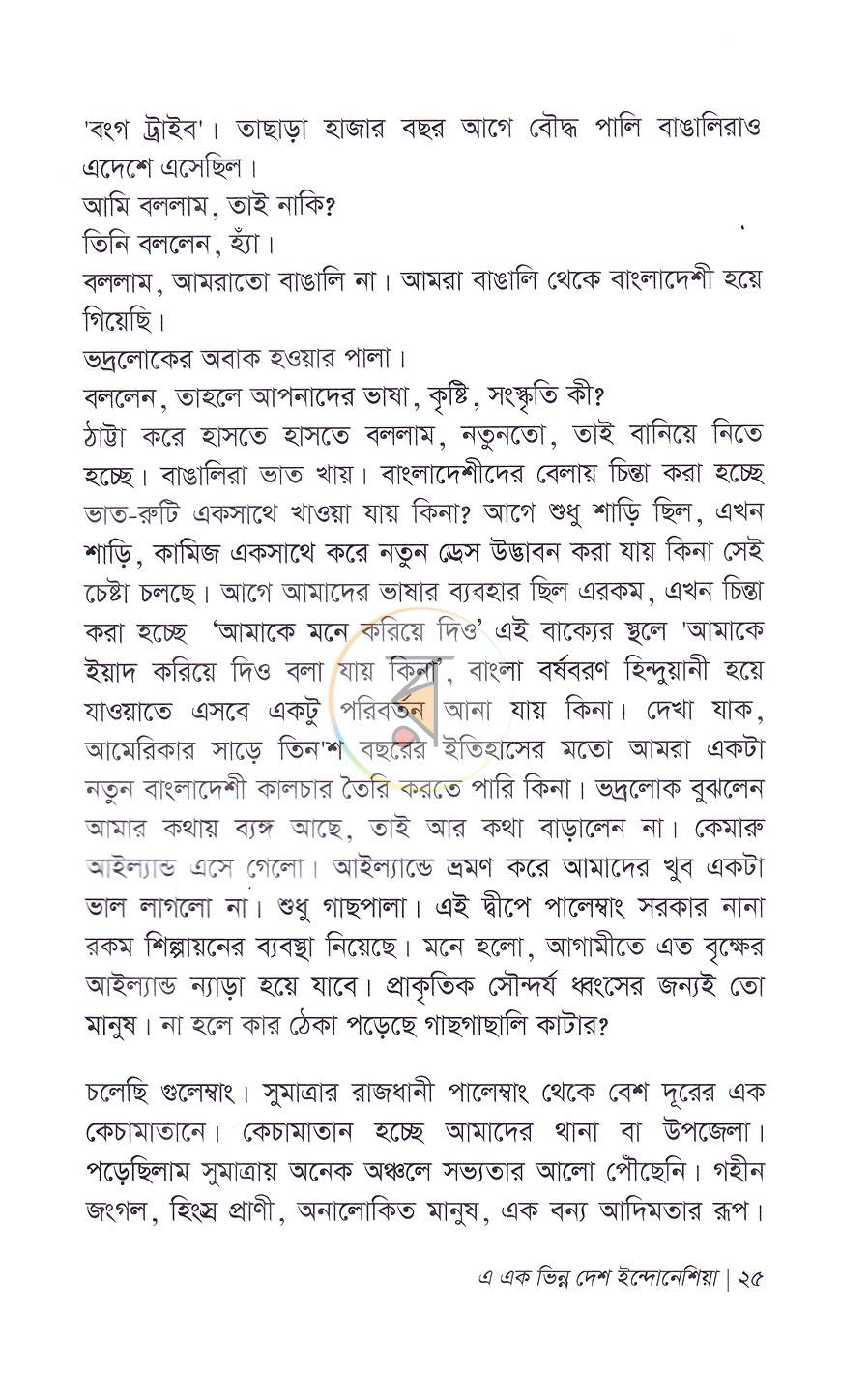 পাতা 15