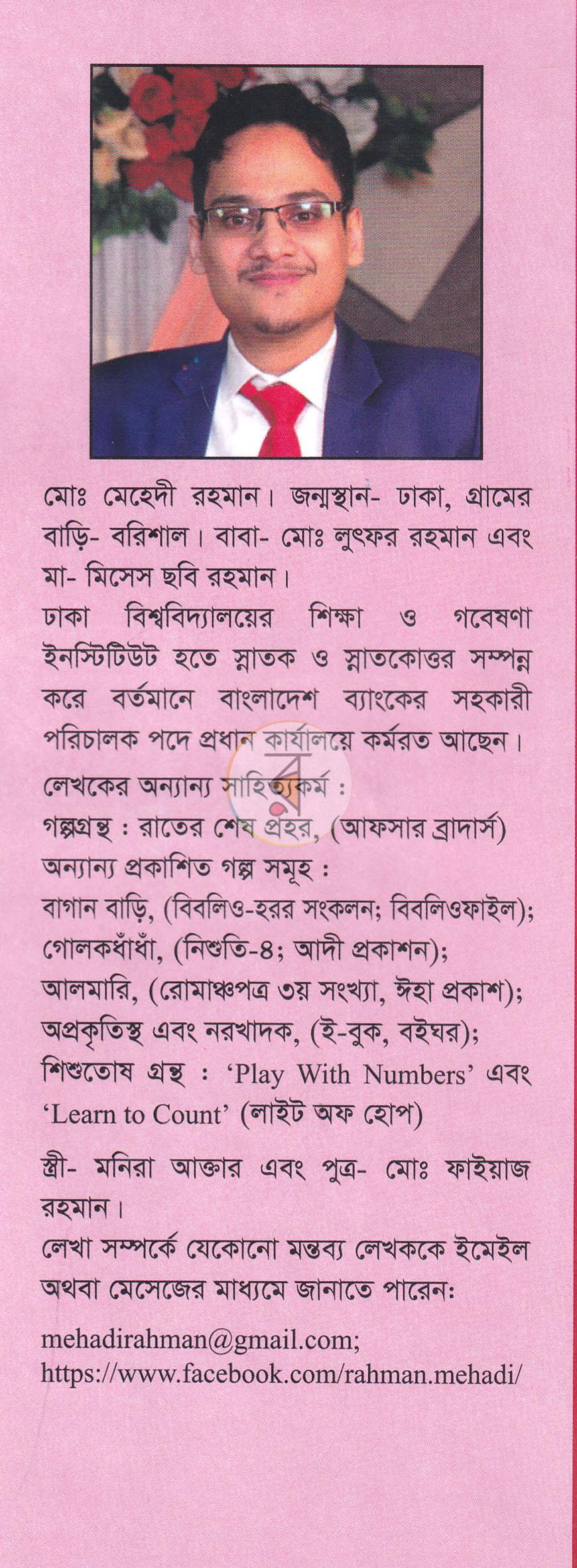পাতা 19