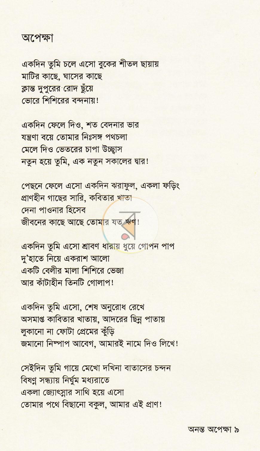 পাতা 4