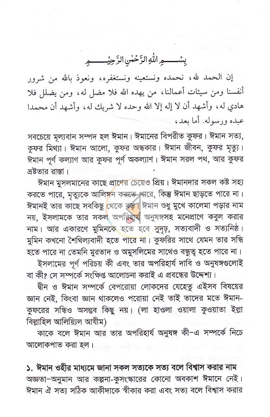 পাতা 6
