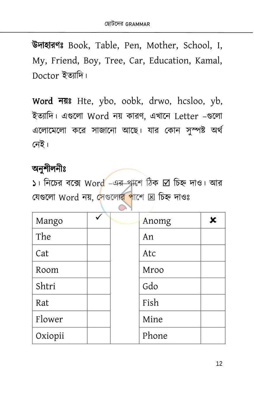 পাতা 10