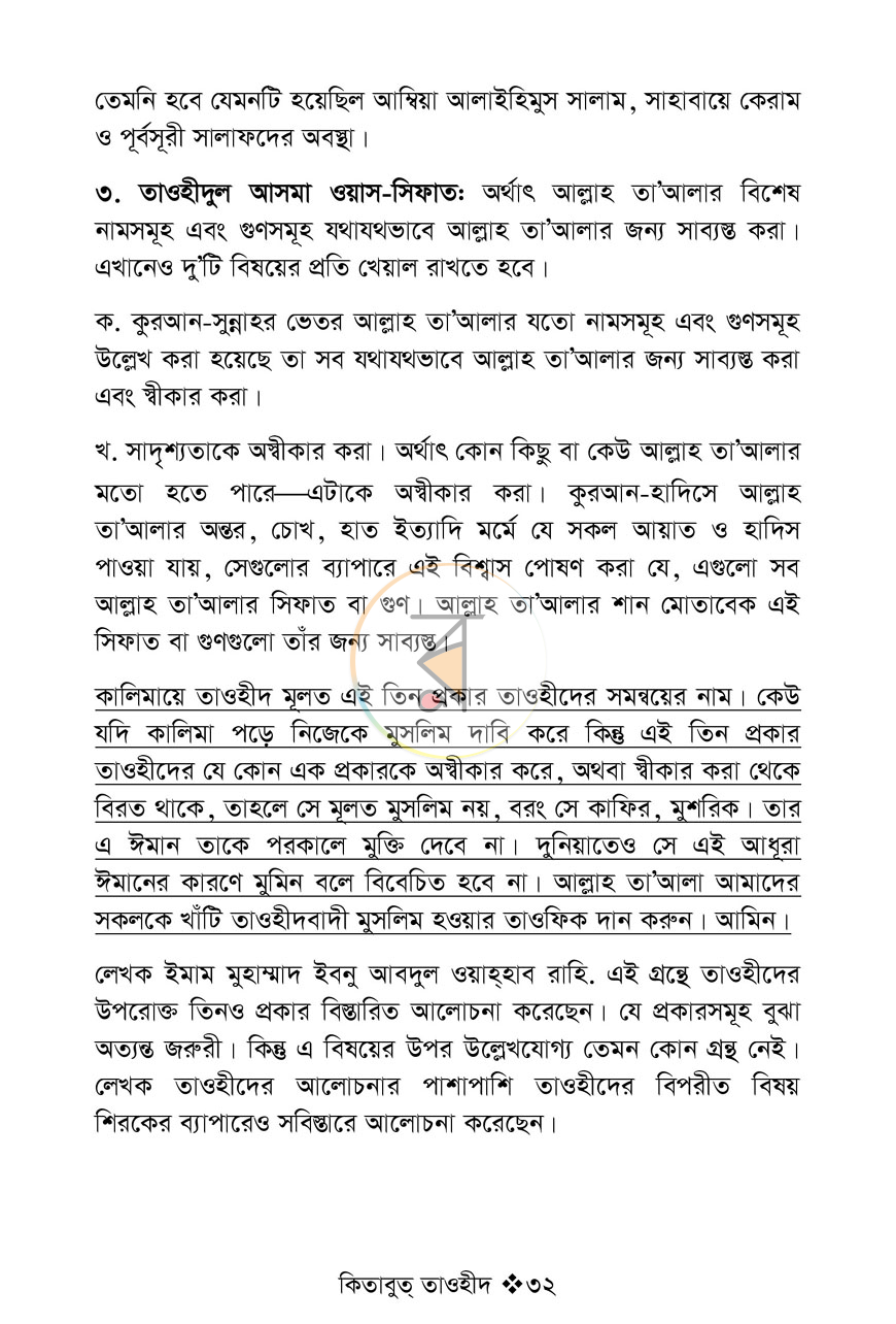 পাতা 15