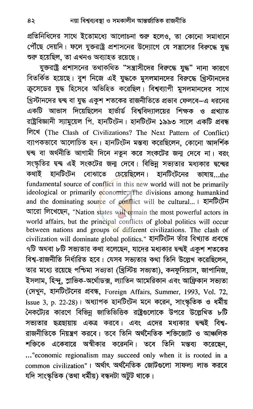 পাতা 14