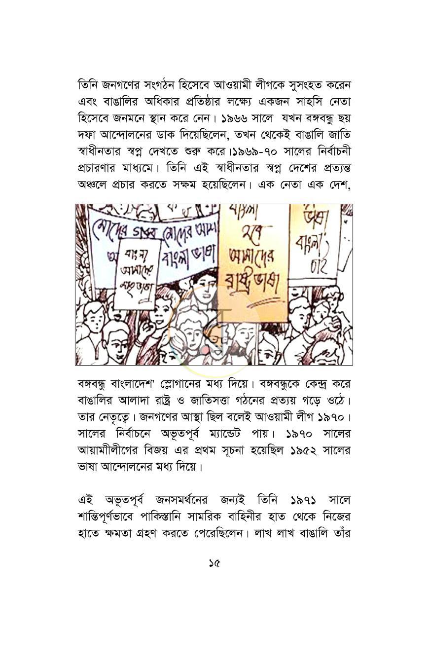 পাতা 11