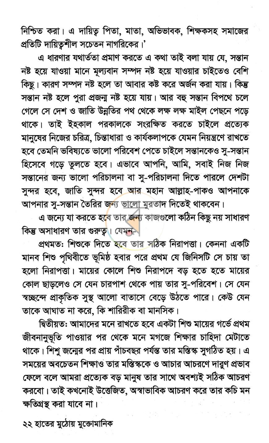 পাতা 11