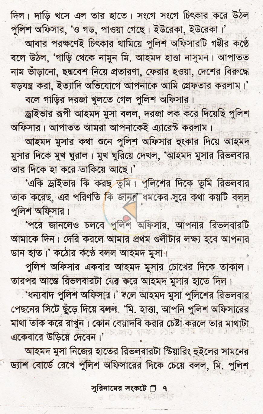 পাতা 4