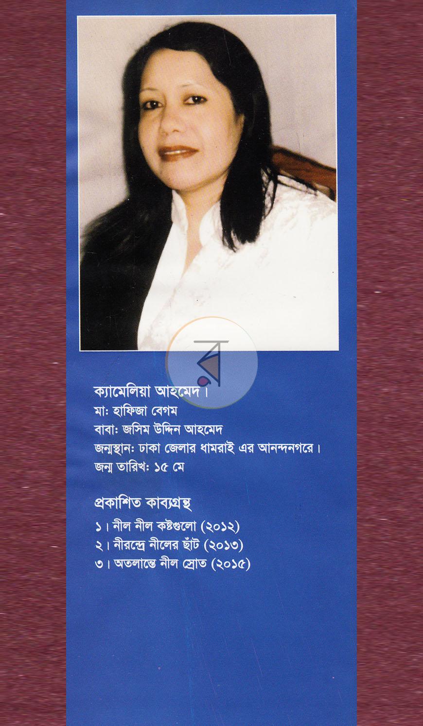 পাতা 8