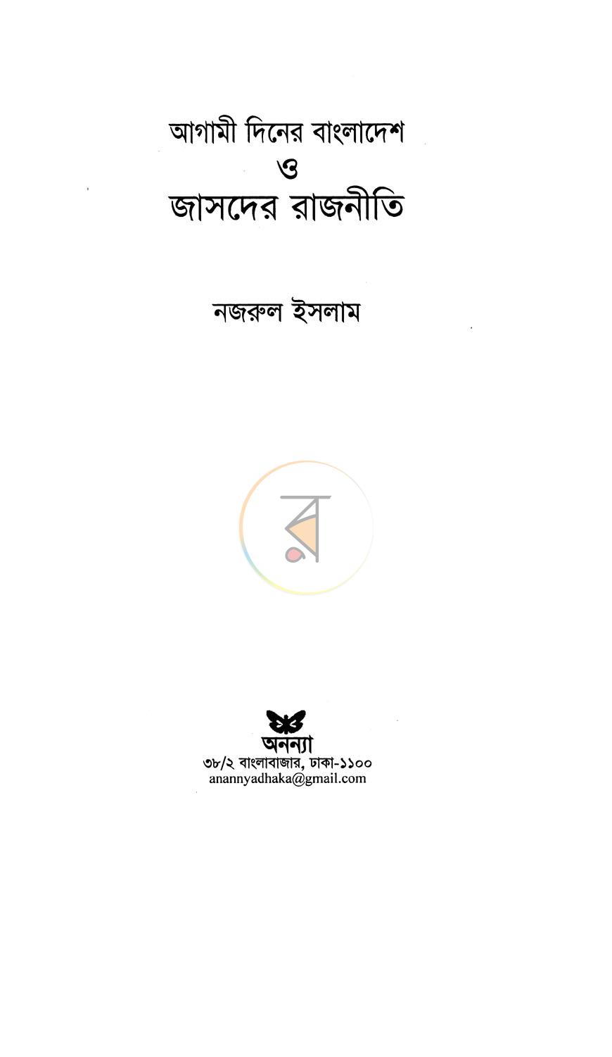পাতা 2