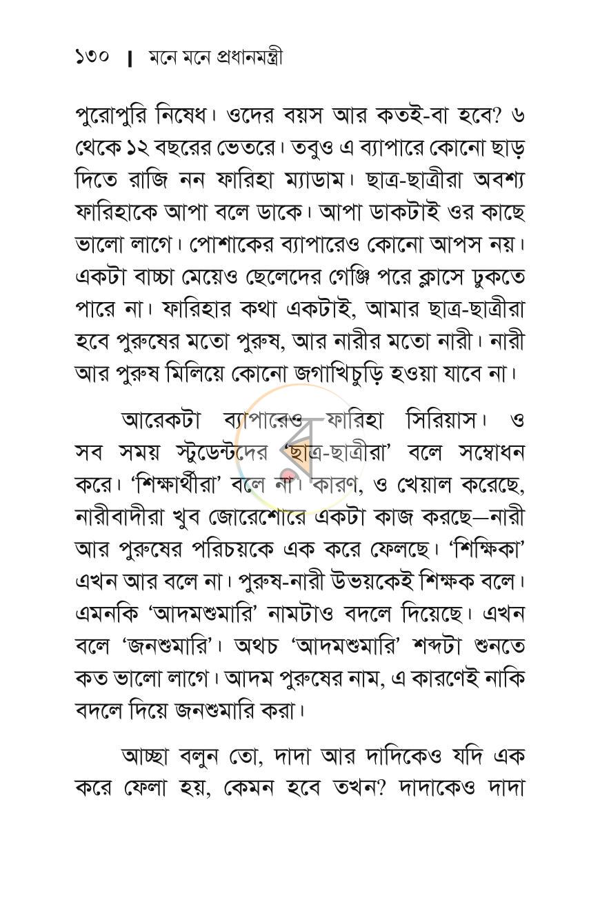 পাতা 18