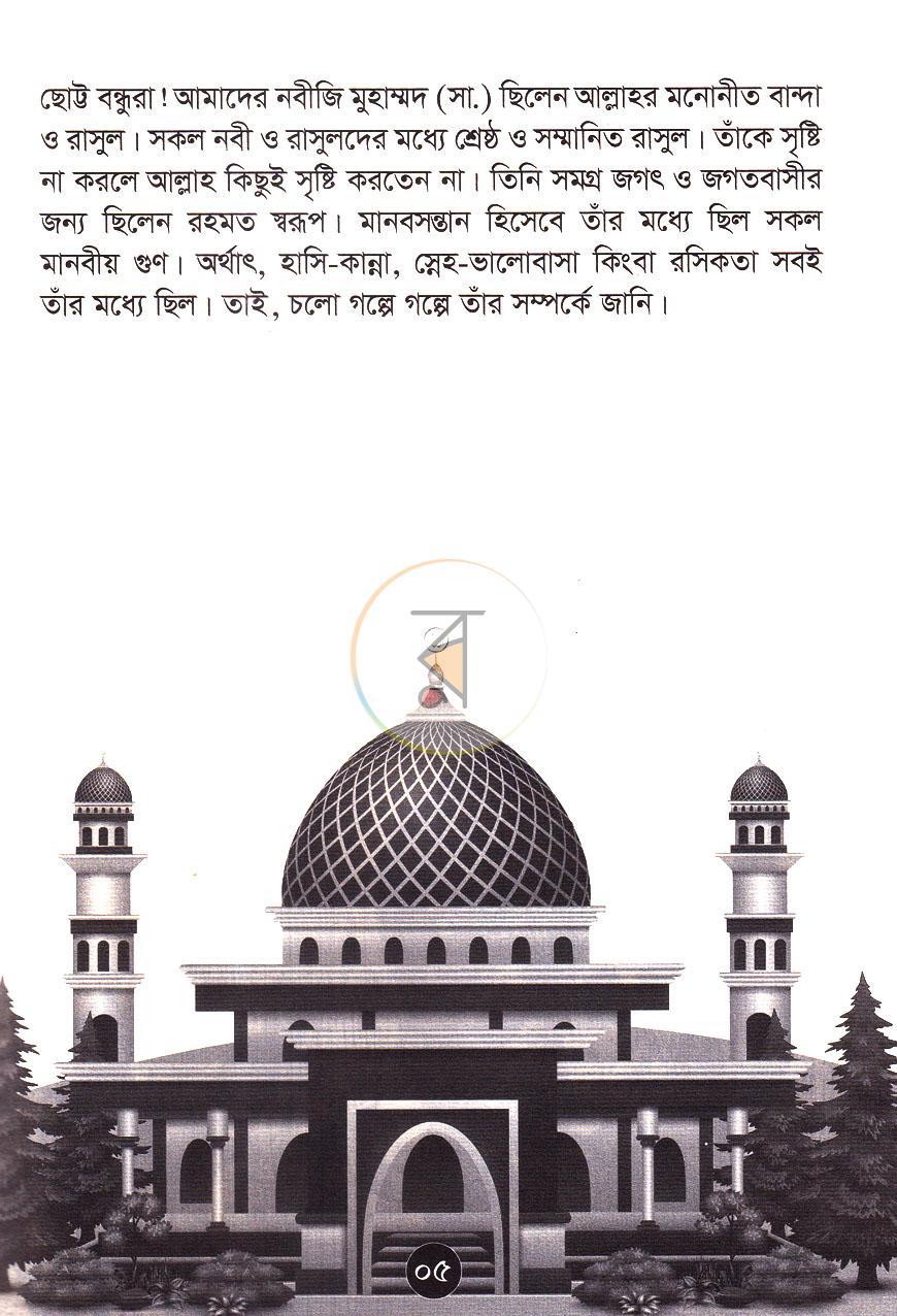 পাতা 3