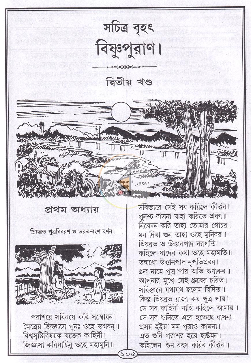 পাতা 10