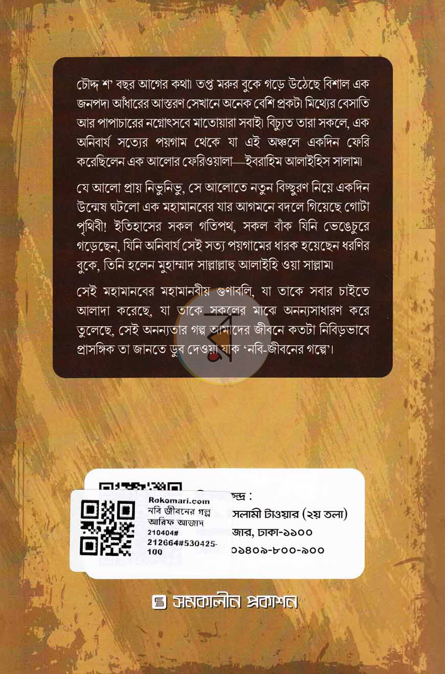 পাতা 14