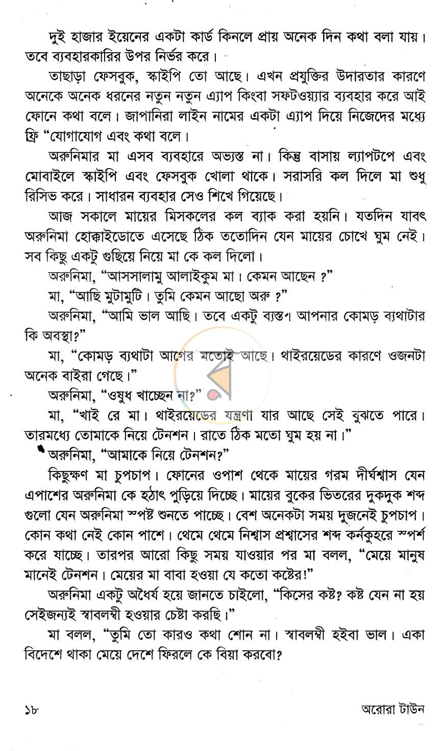 পাতা 11