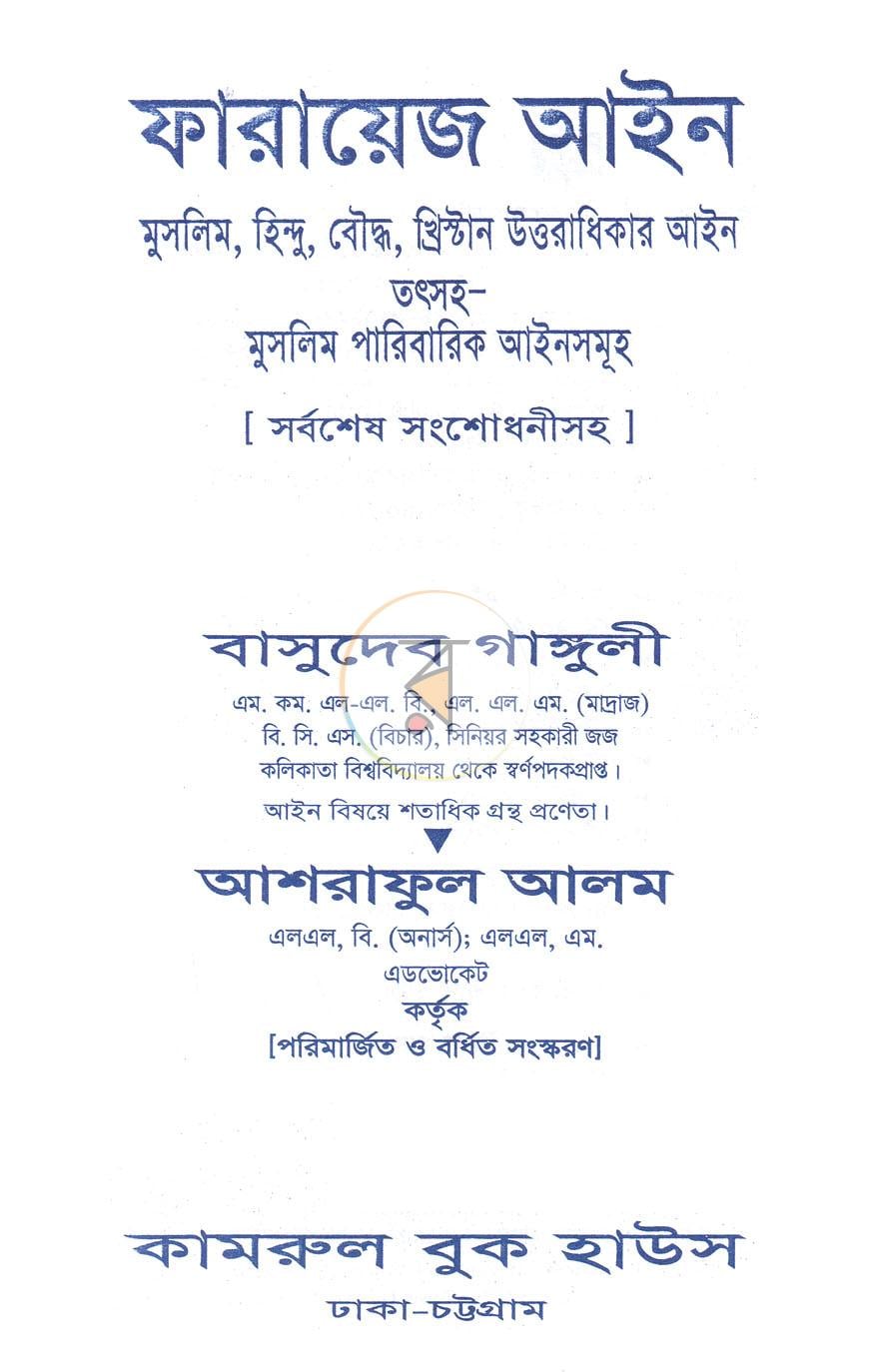 পাতা 1