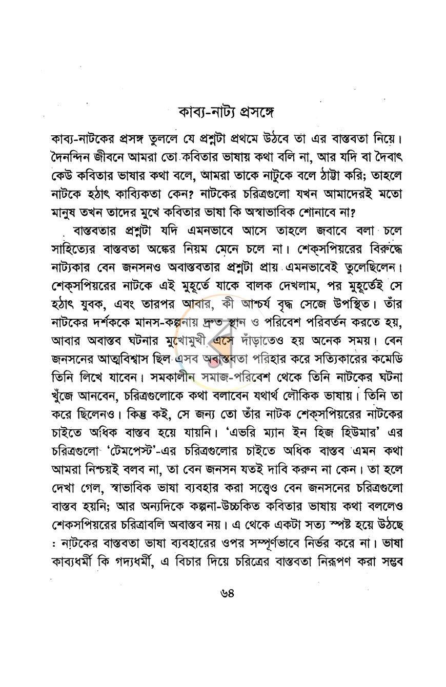 পাতা 10