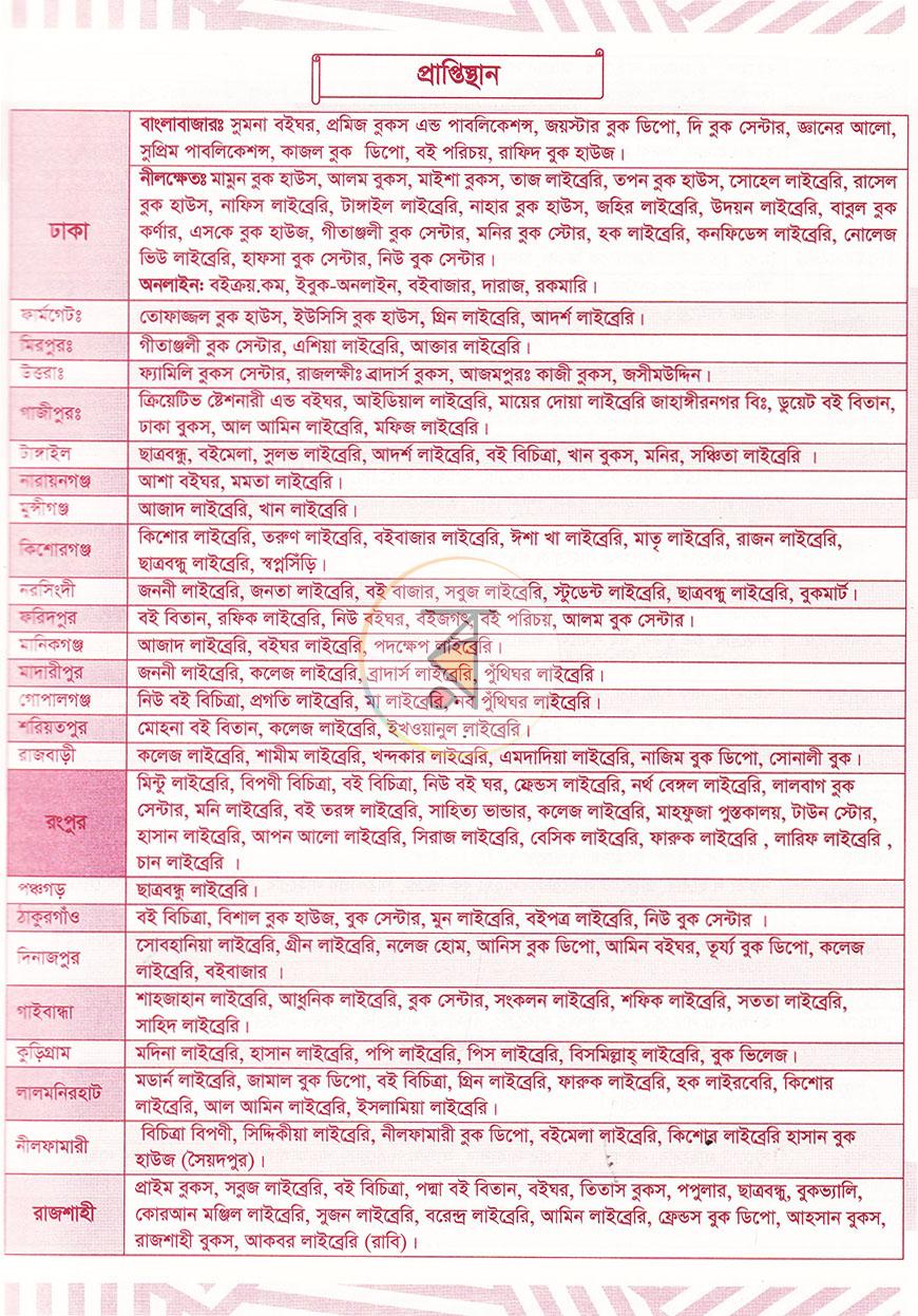 পাতা 1