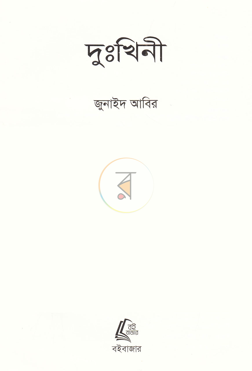 পাতা 2