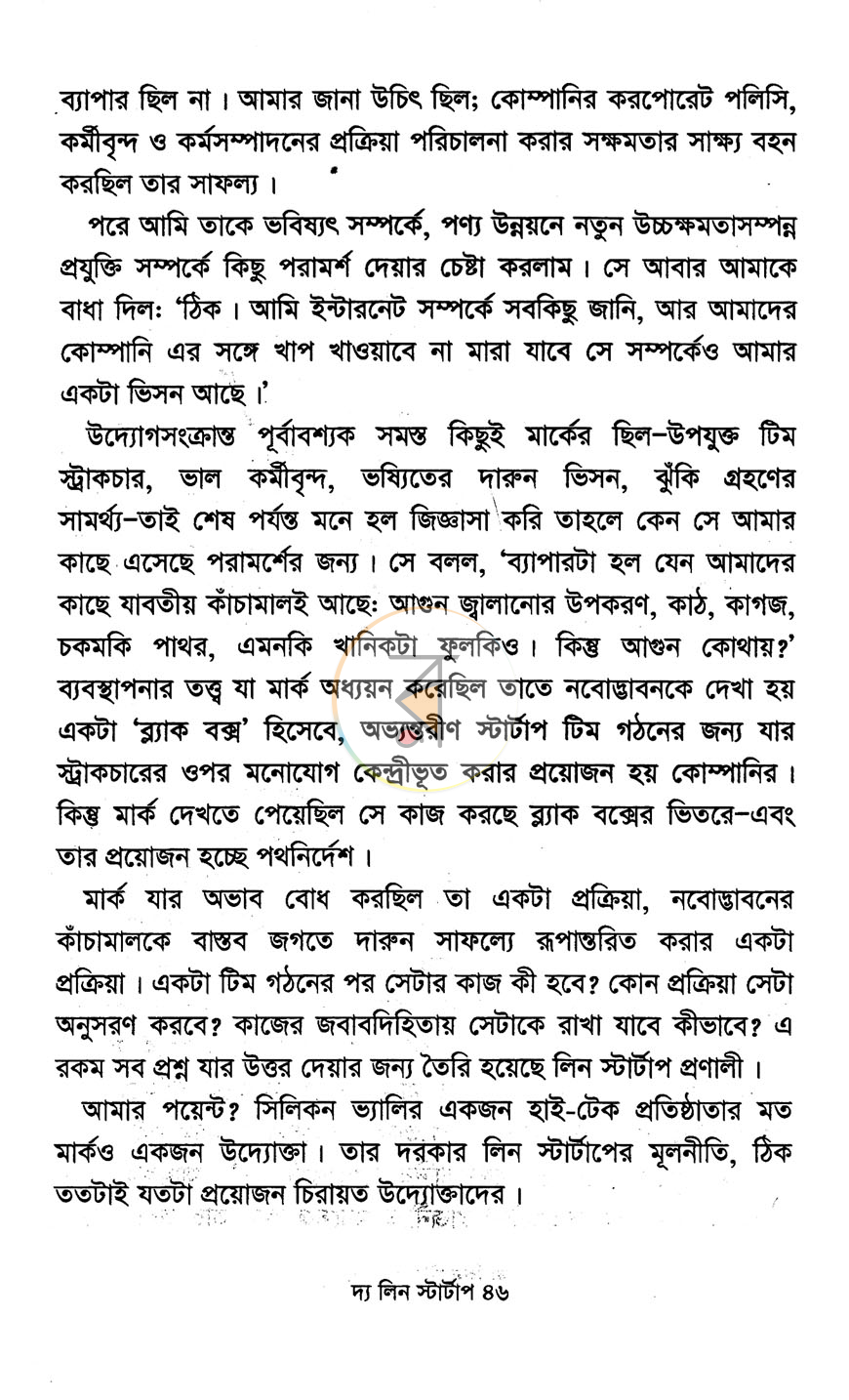 পাতা 11