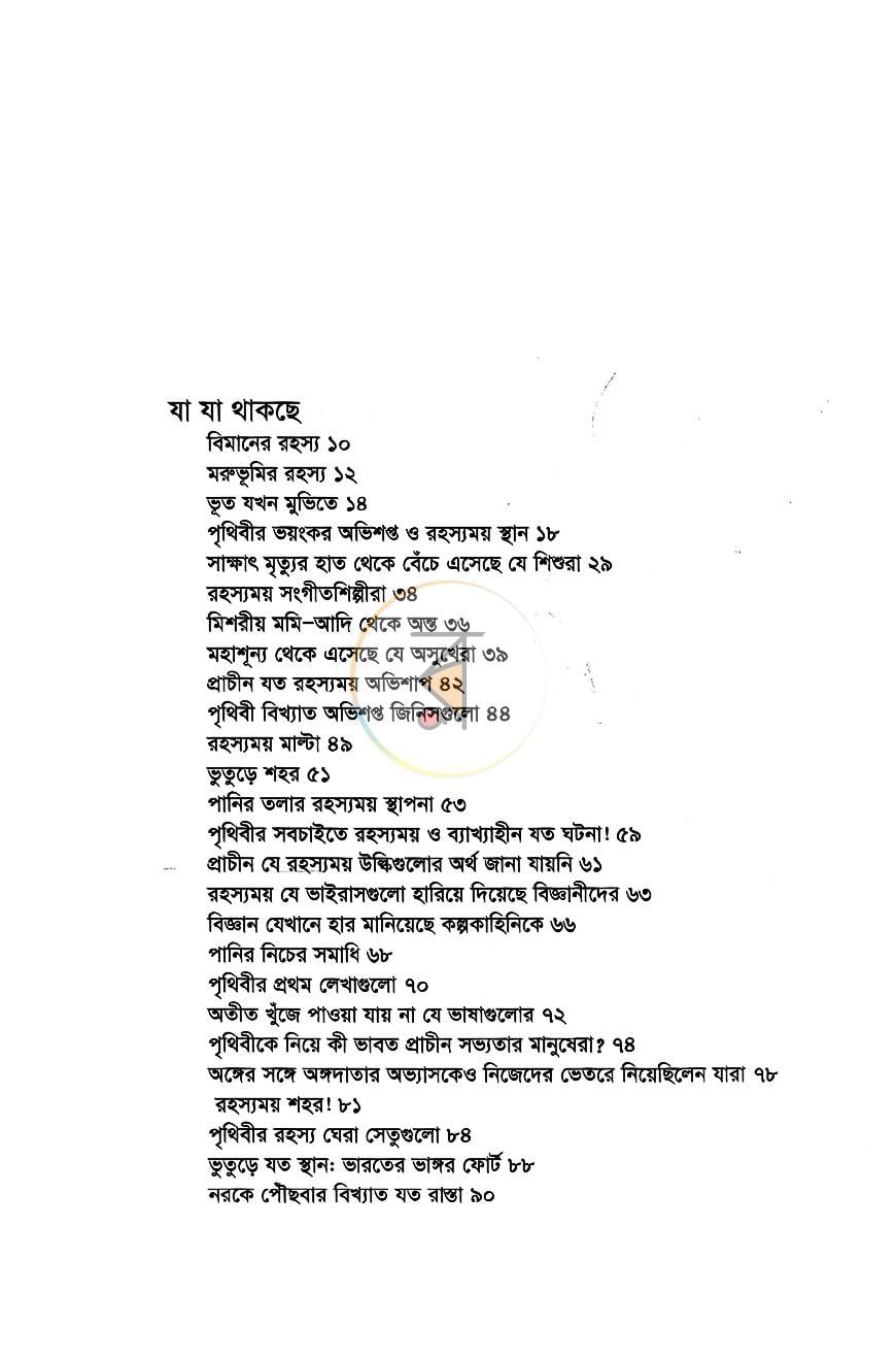পাতা 3