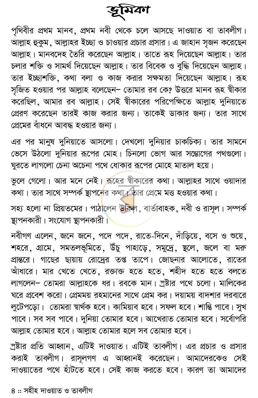 পাতা 3
