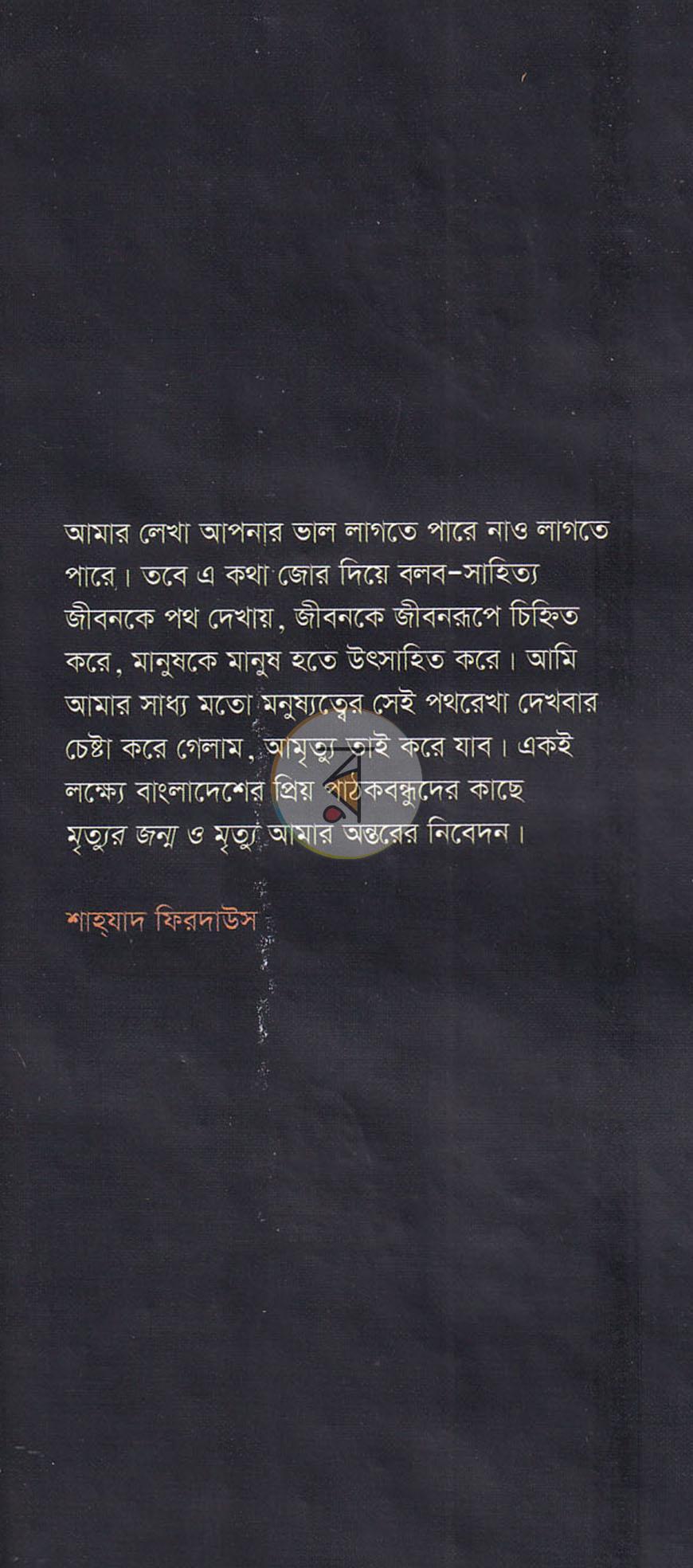 পাতা 1