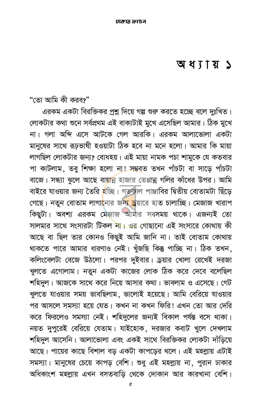 পাতা 2