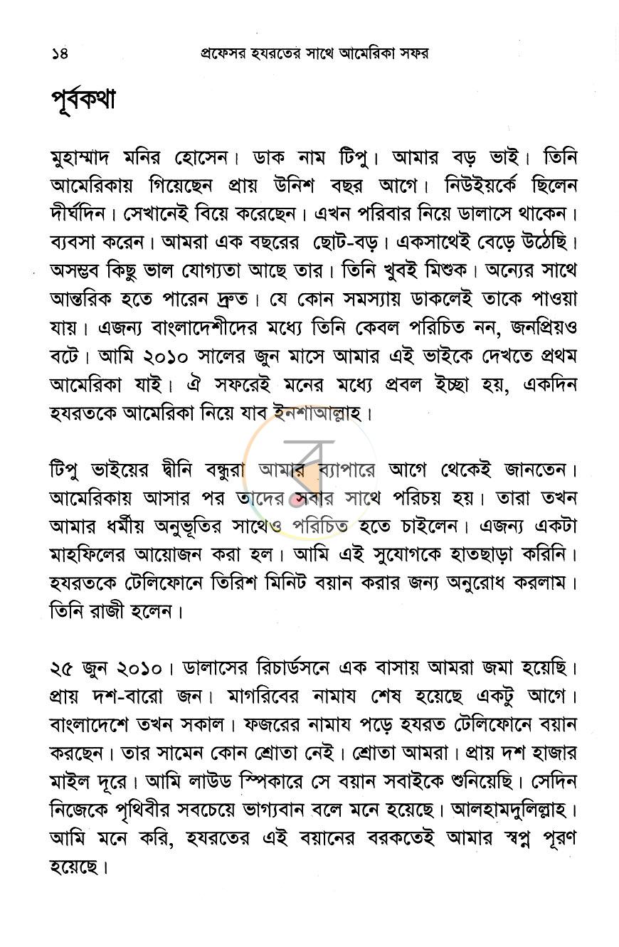 পাতা 9