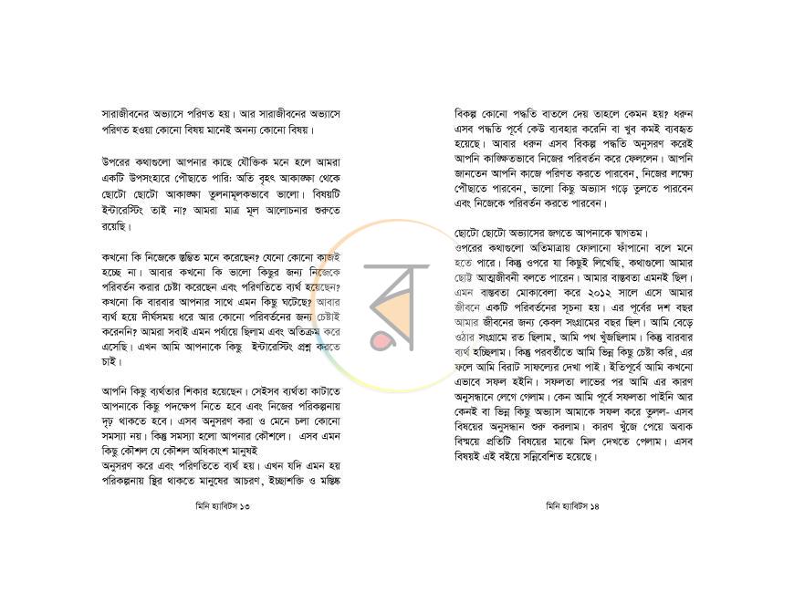 পাতা 7