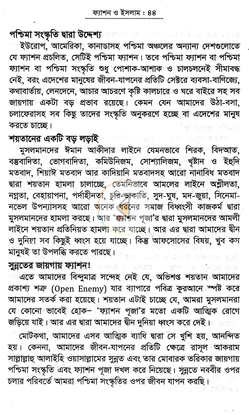 পাতা 10