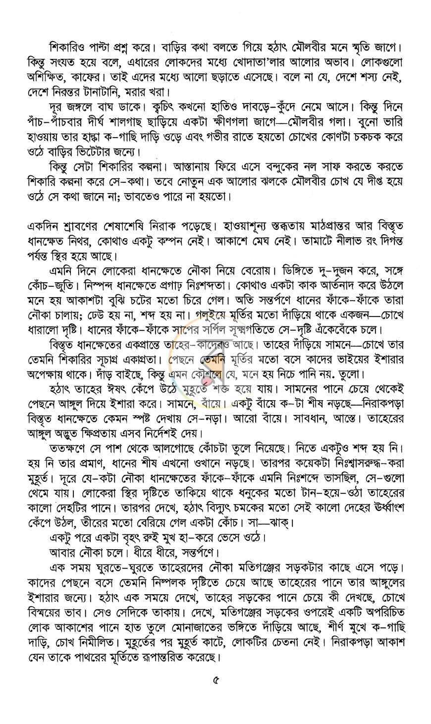 পাতা 10