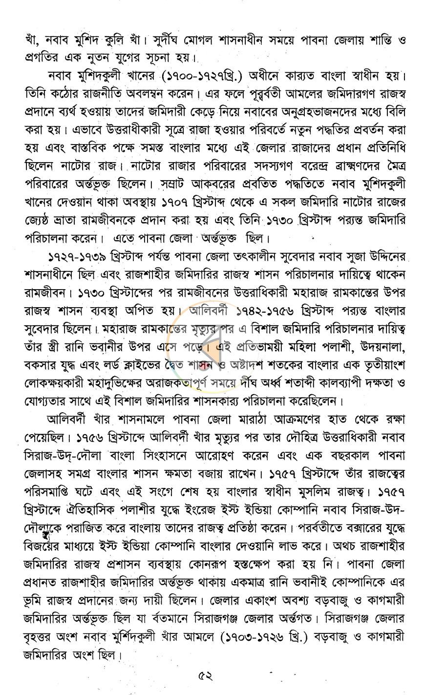 পাতা 13
