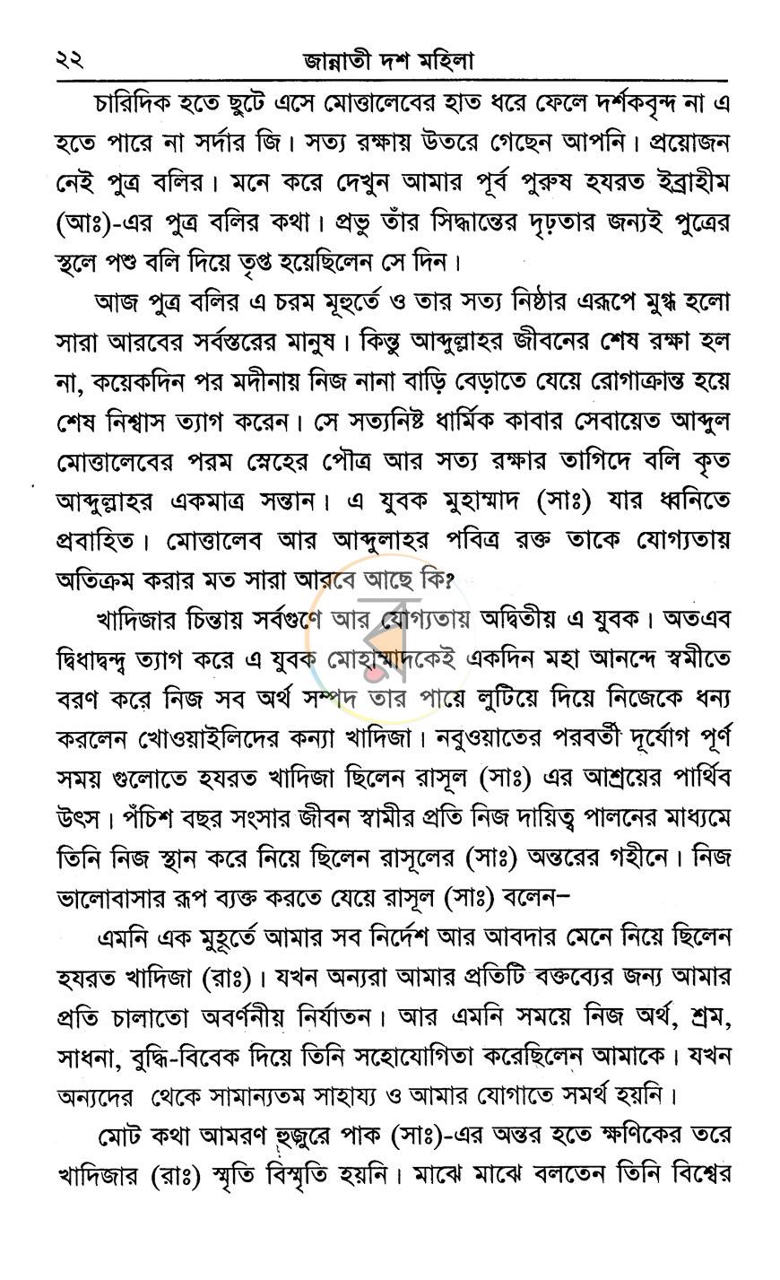 পাতা 12