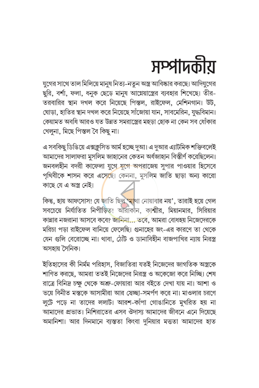 পাতা 3