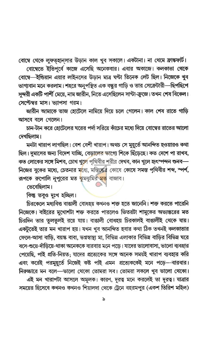 পাতা 3