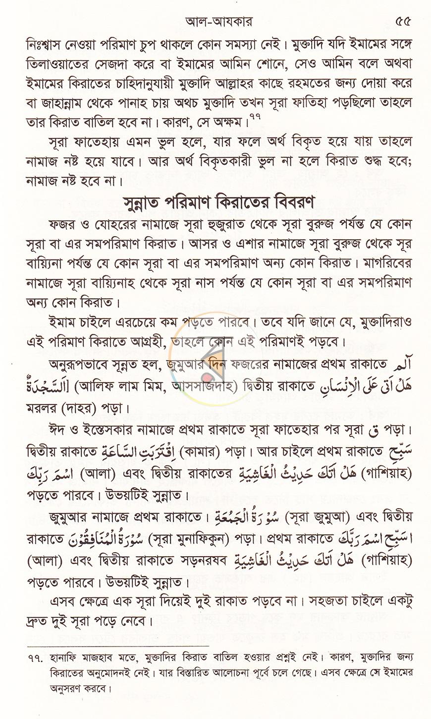 পাতা 18