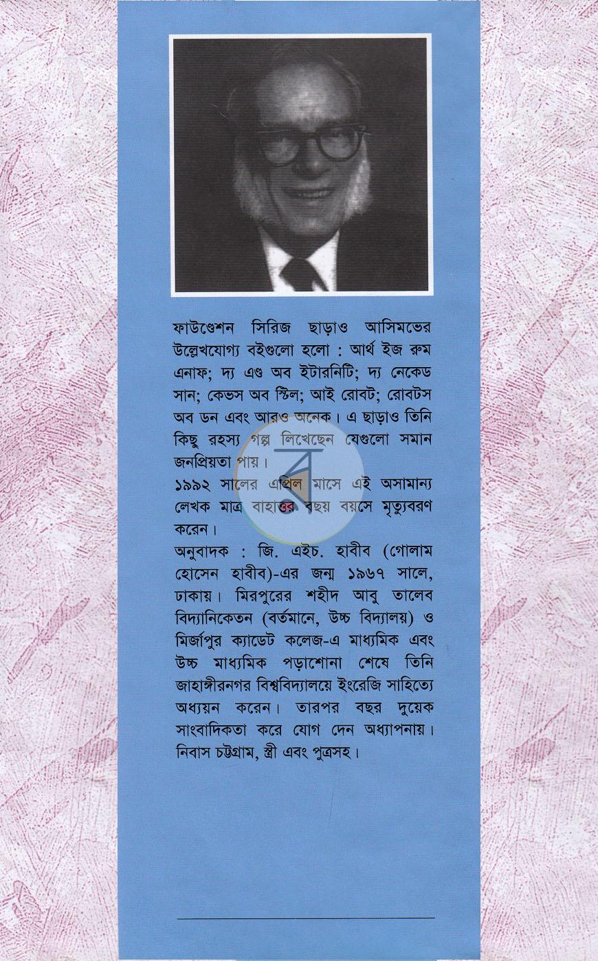 পাতা 18