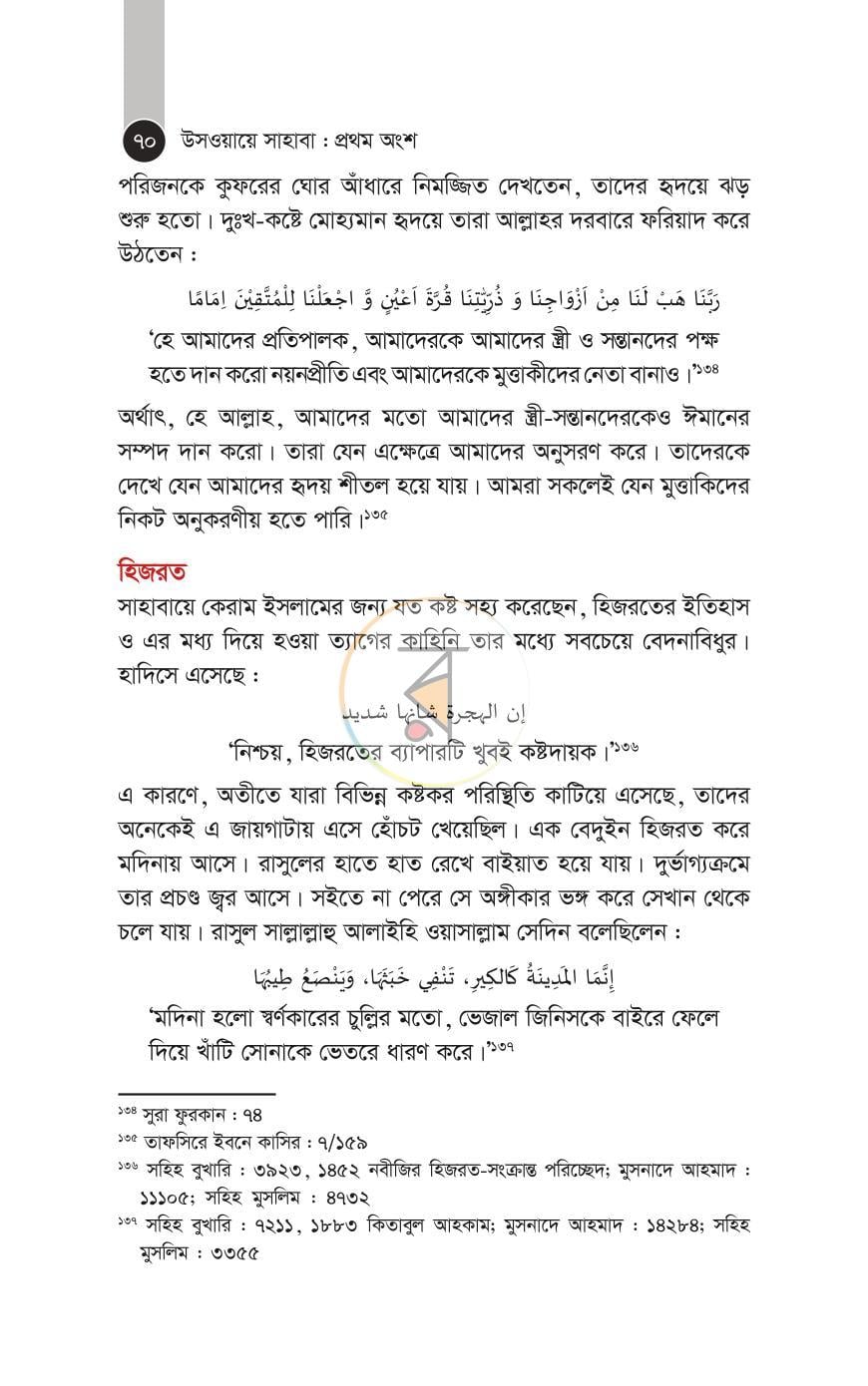 পাতা 27