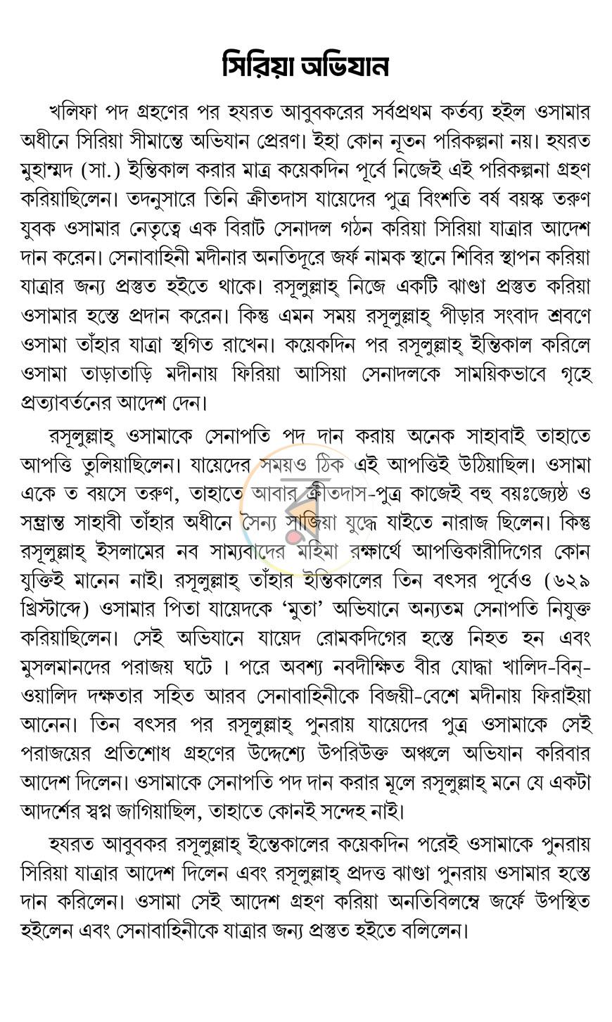 পাতা 11