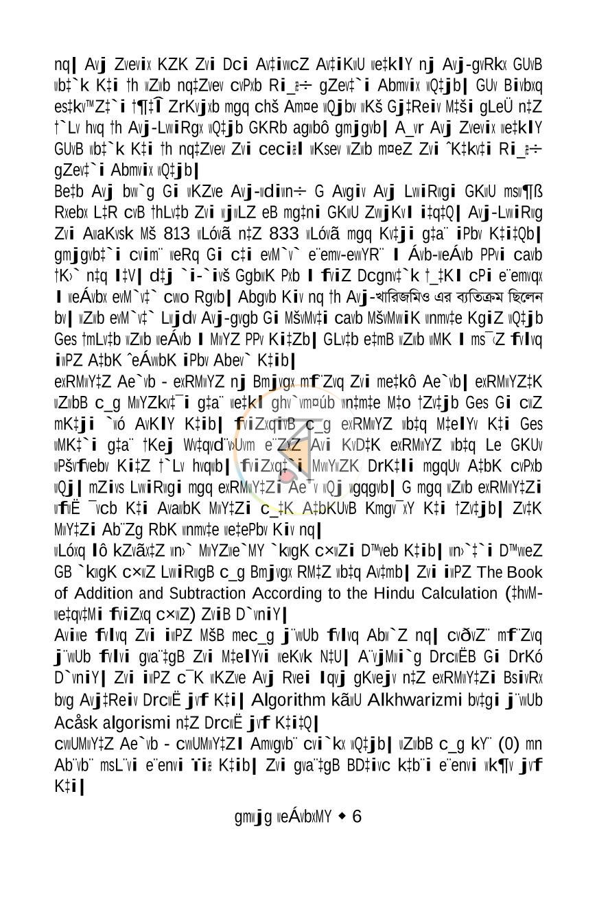 পাতা 5
