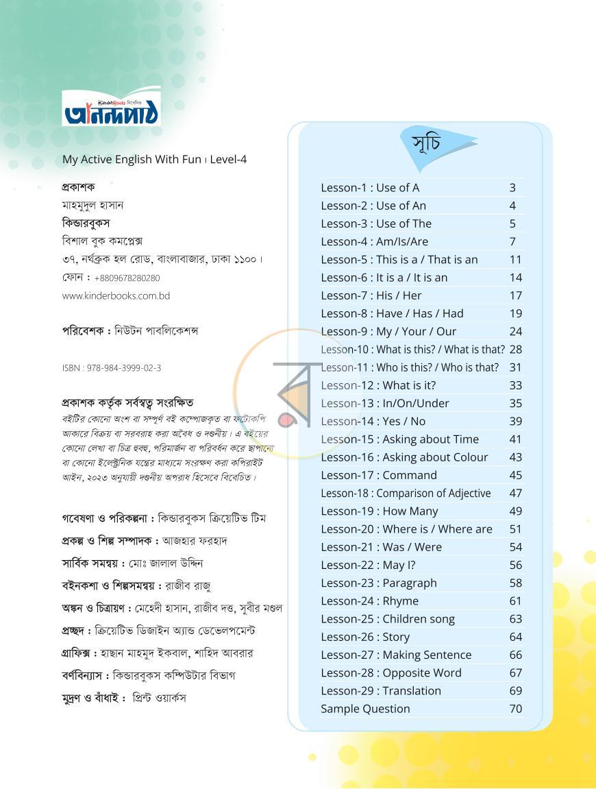 পাতা 2