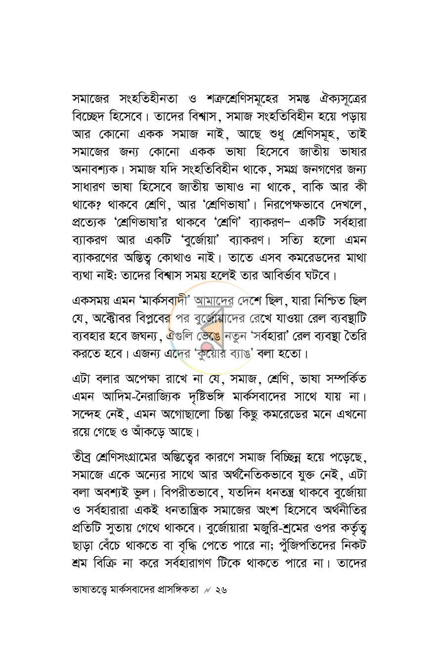 পাতা 15
