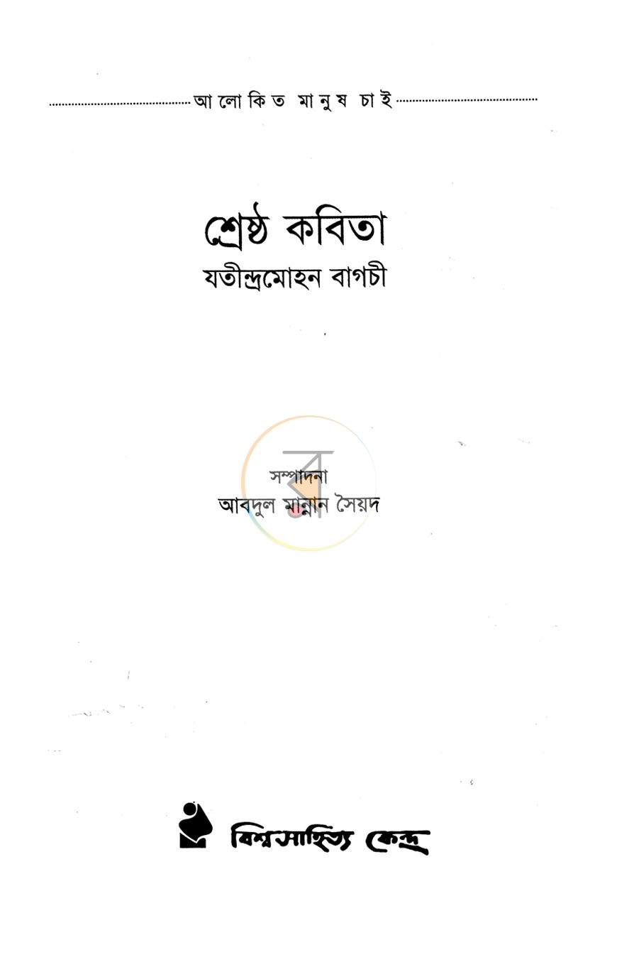 পাতা 1