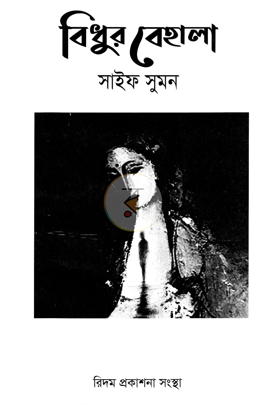 পাতা 2