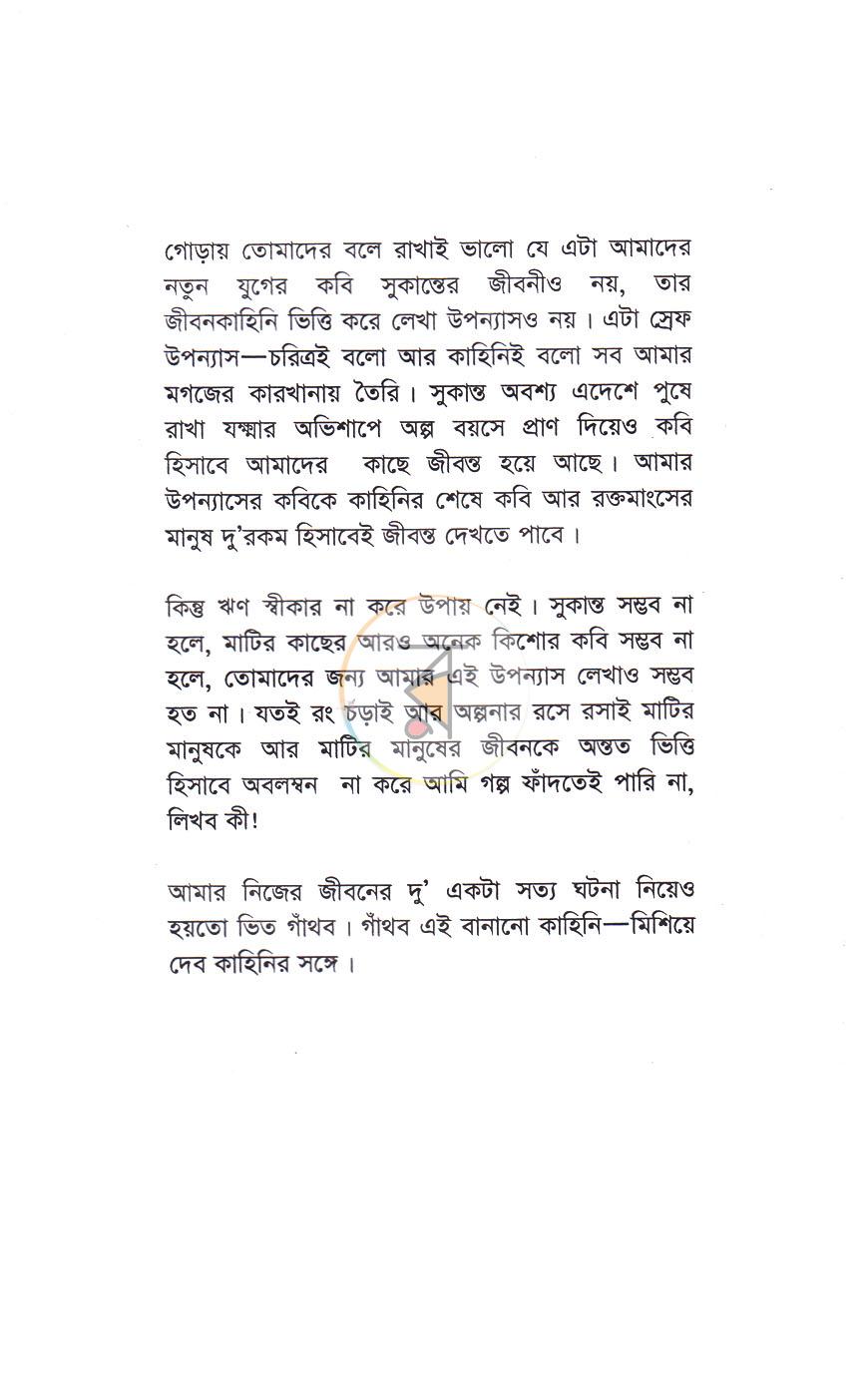 পাতা 2