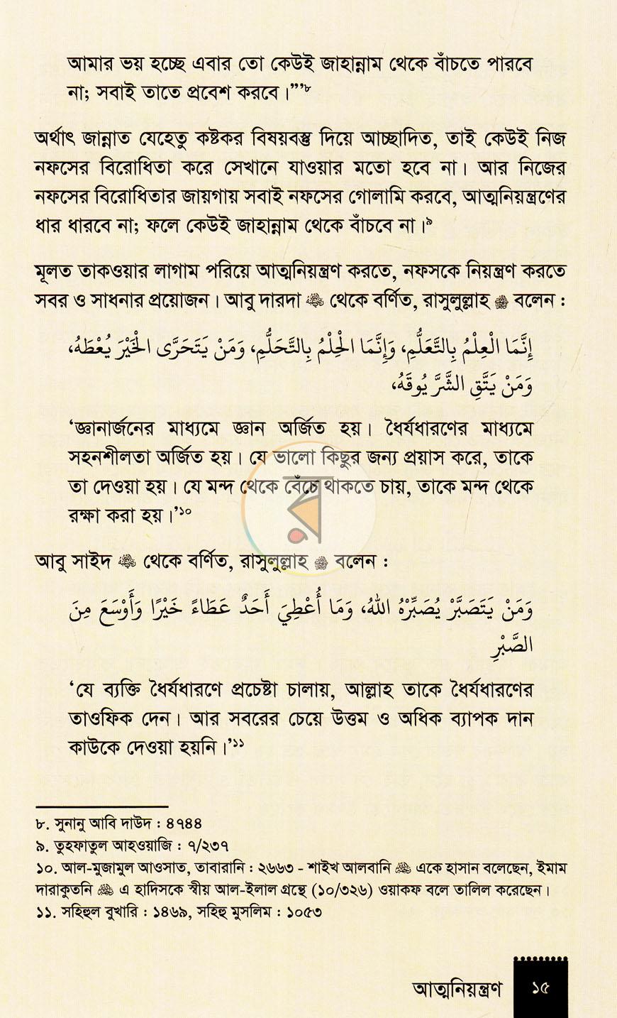 পাতা 12