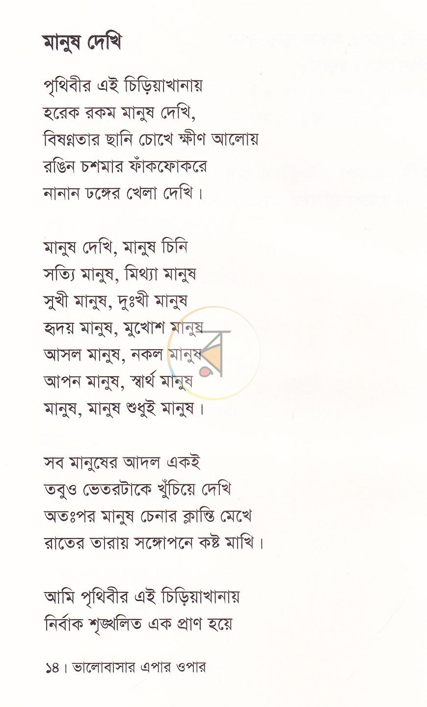 পাতা 9